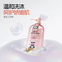 88VIP：兔头妈妈 兔头儿童蚕丝洗发水宝宝洗发露500ml