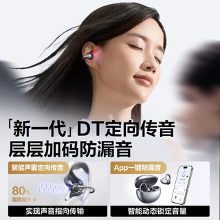 唐麦 Q6 LDAC高保真音质 星河紫 耳夹式蓝牙耳机
