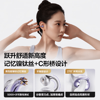 唐麦 Q6 LDAC高保真音质 星河紫 耳夹式蓝牙耳机