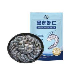 京鲜港 海宴农 黑虎虾仁 不添加保水剂 低脂肪 高蛋白 56~66只