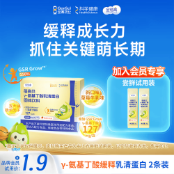 金蓓高 γ-氨基丁酸缓释乳清蛋白固体饮料 草莓牛乳味 5g*2