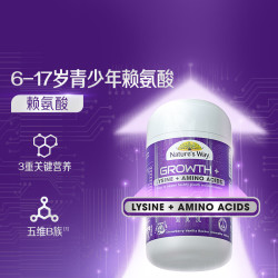 佳思敏 赖氨酸青少年6-17岁维D3咀嚼片60粒 维b氨基酸生长素骨力佳 BY