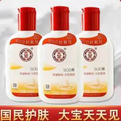 大宝 sod蜜男正品男士女士保湿滋润乳液面霜护手霜套装手霜护肤品