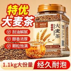 福東海 福东海大麦茶1.1kg 三伏天特级烘焙炒熟搭解腻回断苦荞奶麦芽养生茶