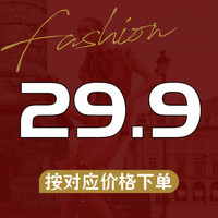 移动端：听主播介绍下单一定要备注！非质量问题NO退NO换~