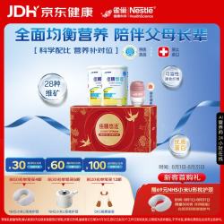 雀巢 佳膳悠选 医学全营养配方粉乳清蛋白 400g*2 归巢礼盒