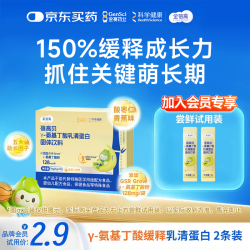 金蓓高 氨基丁酸深睡固体饮8小时长效助眠 5g*2条试用装