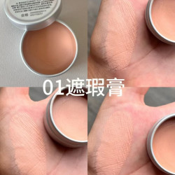 青涩色彩遮瑕膏01/02/03/04/05/06遮瑕提亮膏小黑猴推荐遮瑕膏10g