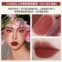 移动端：carmela卡梅拉口红丝绒哑光唇泥04复古正红唇釉小众品牌官方正品