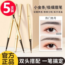麦欧丽 小金条眉笔防水持久不脱色旗舰店官方正品麦欧丽眉笔女极细野生眉