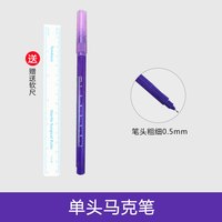 移动端：纹绣马克笔防水防麻单双头马克笔定位笔皮肤定点笔纹绣记号笔工具