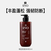 吕 棕吕洗发水护发素护发乳滋养防断发蓬松