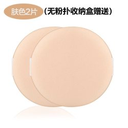 OTHER 气垫粉扑干湿两用BB霜海绵柔软不吃粉脸部粉底液散粉女学生美妆蛋