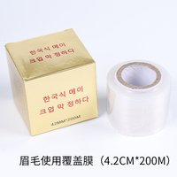 移动端：半永久纹绣保鲜膜敷盖膜纹眉雾眉遮盖膜韩式纹绣色料用品工具套装