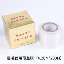 半永久纹绣保鲜膜敷盖膜纹眉雾眉遮盖膜韩式纹绣色料用品工具套装