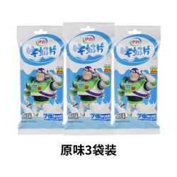 伊利 牛奶片原味80粒干吃奶片糖儿童网红糖果解馋小零食小吃奶贝