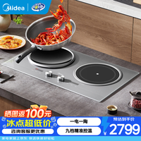 美的 电磁炉 家用嵌入式凹面凹灶3500W左电凹面右陶