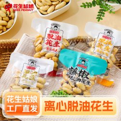 花生姑娘 脱油花生 500g 小包装 五香藤椒香辣味