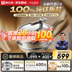康巴赫 红运二代 纯钛炒锅 32cm 送不锈钢蒸笼