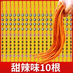 周氏e族 超长一根筋辣条素牛筋甜辣90后怀旧零食麻辣小吃儿时童年牛筋辣条