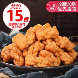爱慕哆 香酥小麻花混合口味小包装老式怀旧糕点下午茶零食小吃整箱