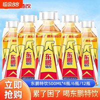 移动端：东鹏 特饮500ml大瓶牛磺酸维生素功能饮料官方旗舰店同款250ml小瓶