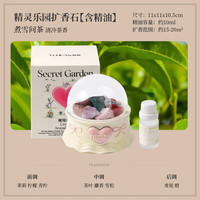 扩香石香薰礼盒高级伴手礼
