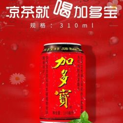 加多宝 红罐凉茶 310ml*12罐