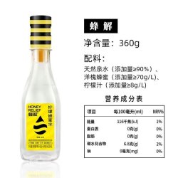 百果坚坚 蜂解柠檬蜂蜜水