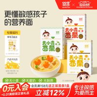 婴享 儿童营养大米原味面条一盒240g（配料只有大米和水）
