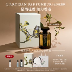阿蒂仙之香 月下桂语香水桂花香调 100ml