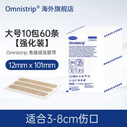 Omnistrip 德免减张贴Omnistrip德护贴减张胶带儿童伤口去愈合10包装