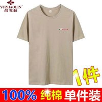 移动端：俞兆林 纯棉男士短袖t恤夏季新款圆领宽松ins半袖男装上