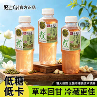 轻上 饮料轻上东方补苹果黄芪水红枣枸杞0植物整箱凉茶元气百合绿豆水