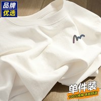 移动端:她及其他 2件装品牌优选纯棉短袖t恤男2026新款夏季纯色圆领半袖宽松体恤男
