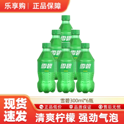 雪碧 300ml*6瓶迷你小瓶碳酸汽水夏季解渴消暑饮料