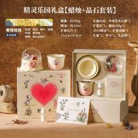 香薰蜡烛香里藏诗高级伴手礼