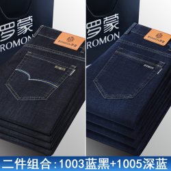 罗蒙 男士牛仔裤 QD1005
