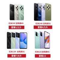 移动端:小米 MIUI/小米 Redmi 14C全网通4G学生老年备用机百元工作红米14r手机