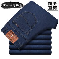 移动端：啄木鸟 男士牛仔裤 2629# 商务休闲直筒裤