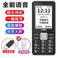 新款正品老年机超长待机大字大声大屏4G5G全网通整点报时老人手机