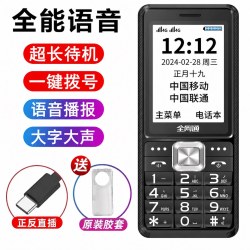 新款正品老年机超长待机大字大声大屏4G5G全网通整点报时老人手机