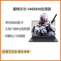 机械革命 蛟龙16Pro极光X2025款笔记本电脑学生办公电竞游戏本5070