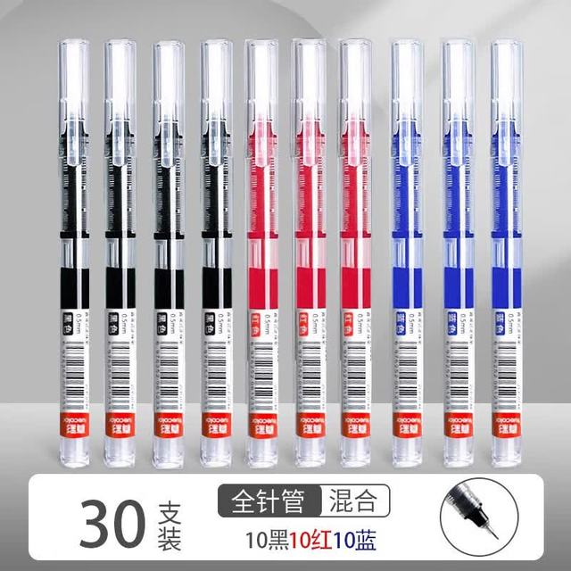 真彩 直液式中性笔30支-黑10+红10+蓝10 0.5mm