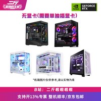 移动端：华硕 二斤/无显卡（需要单独插显卡）/电脑主机/台式电脑/组装电脑