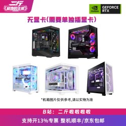 华硕 二斤/无显卡（需要单独插显卡）/电脑主机/台式电脑/组装电脑