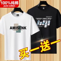 移动端:100%新疆纯棉短袖t恤男夏季新款上衣圆领宽松体恤半袖百搭打底衫