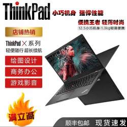 ThinkPad 联想ThinkPad笔记本电脑X220 X230 X240 X250 X260 X270 X280办公