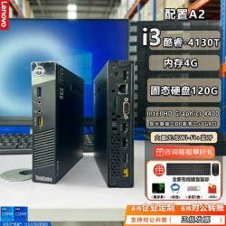 联想 微型迷你台式机电脑ThinkCentre商用办公4K高清MINI小主机I7