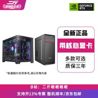 移动端：华硕 二斤/带核心显卡/集成显卡/电脑主机/台式电脑/组装电脑/商务办公